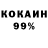 КОКАИН VHQ Mariyam Skakova