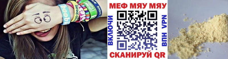 Мефедрон кристаллы  OMG ССЫЛКА  Урай 